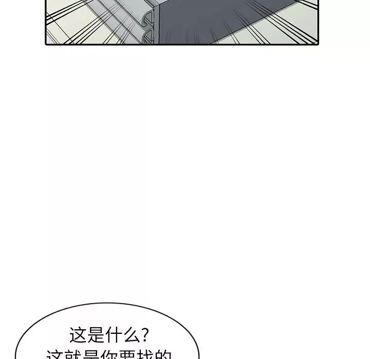 天降夢中人第18话