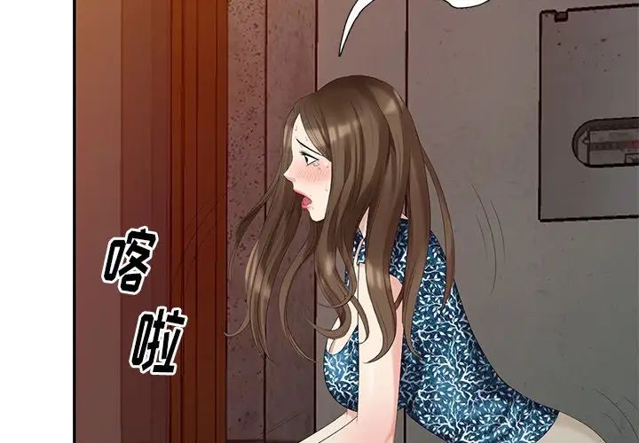 天降梦中人第19话