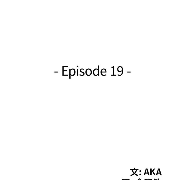 天降夢中人第19话