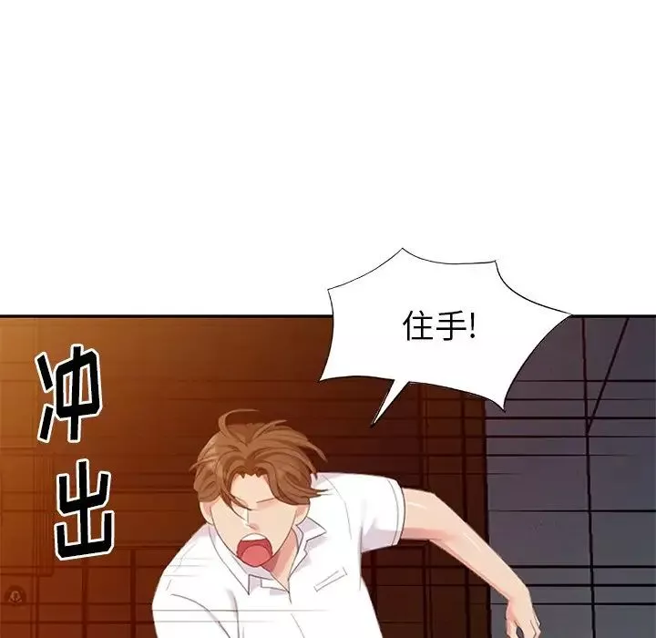 天降夢中人第19话