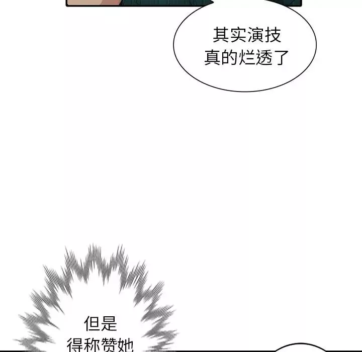天降夢中人第19话