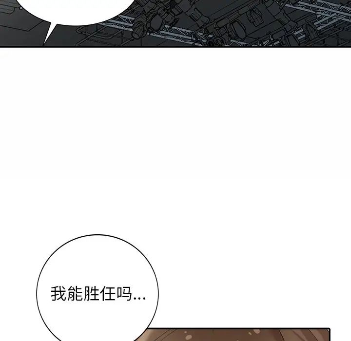 天降夢中人第19话