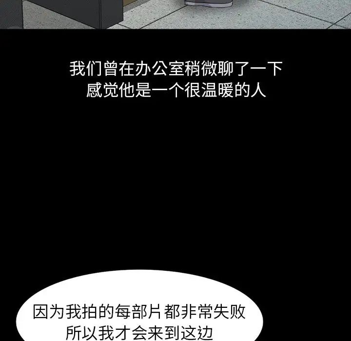 天降夢中人第19话