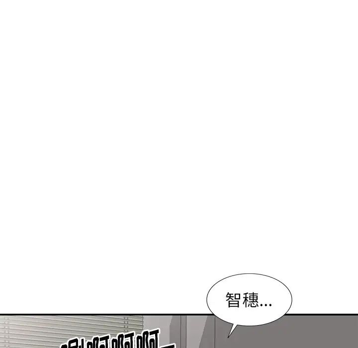 天降夢中人第19话