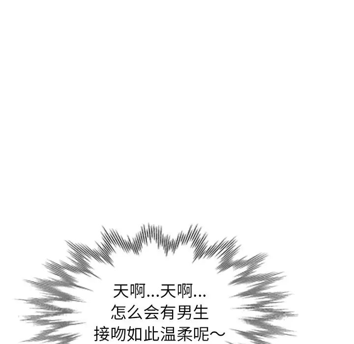 天降夢中人第19话