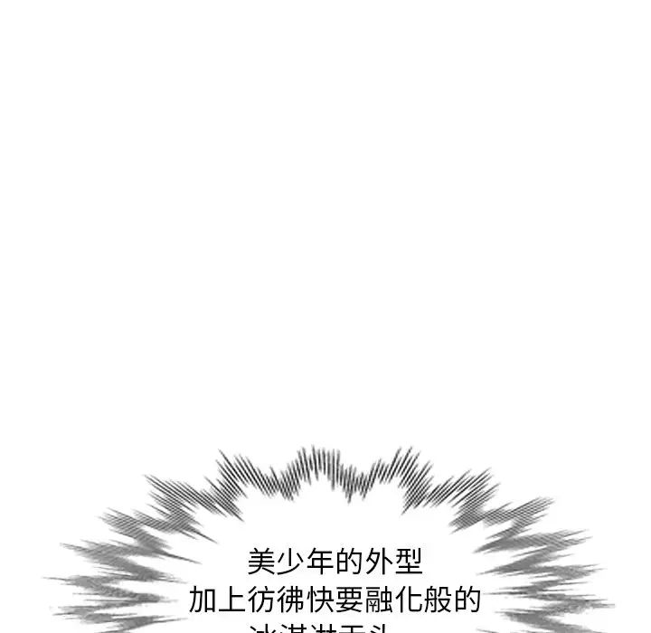 天降夢中人第19话
