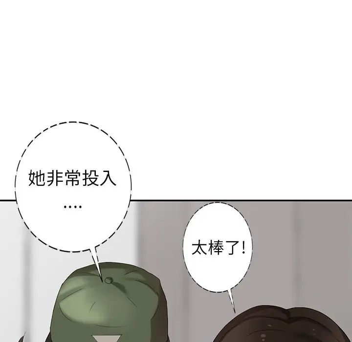 天降夢中人第19话