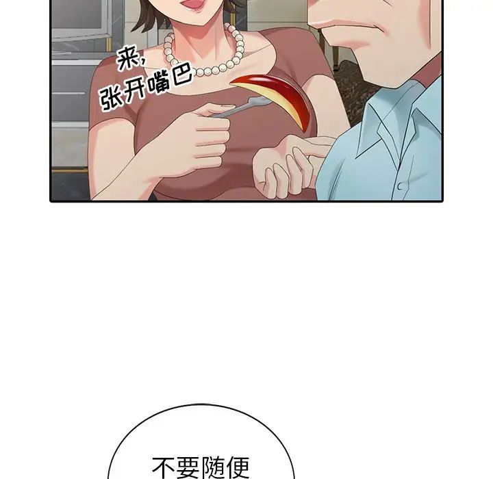 天降夢中人第20话
