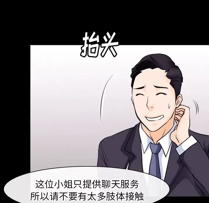雷普利爱情第55章