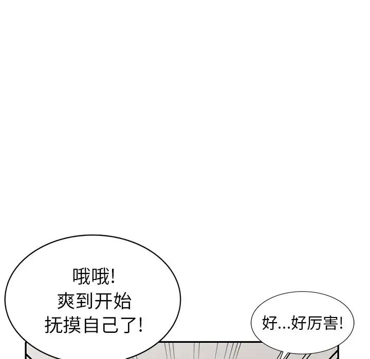 天降梦中人第20话