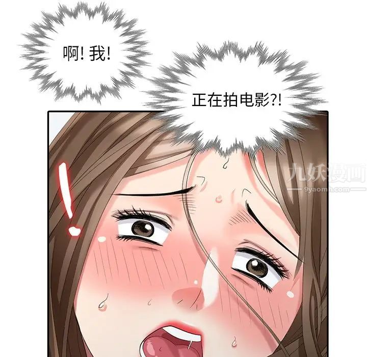 天降梦中人第20话