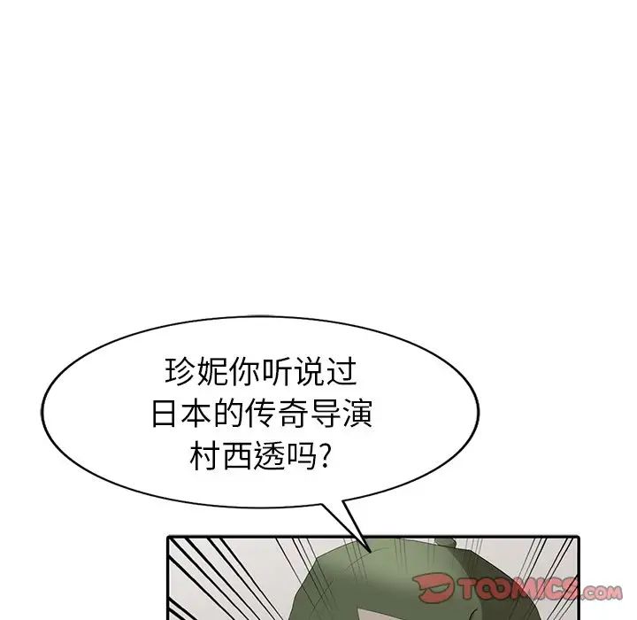 天降夢中人第20话