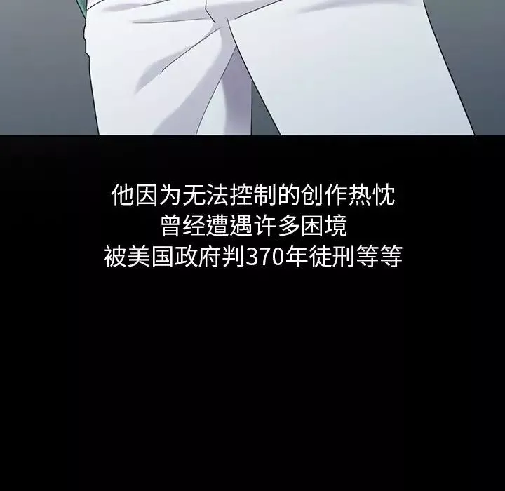 天降夢中人第20话