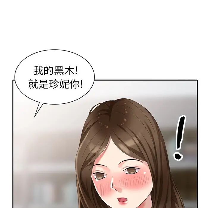 天降梦中人第20话