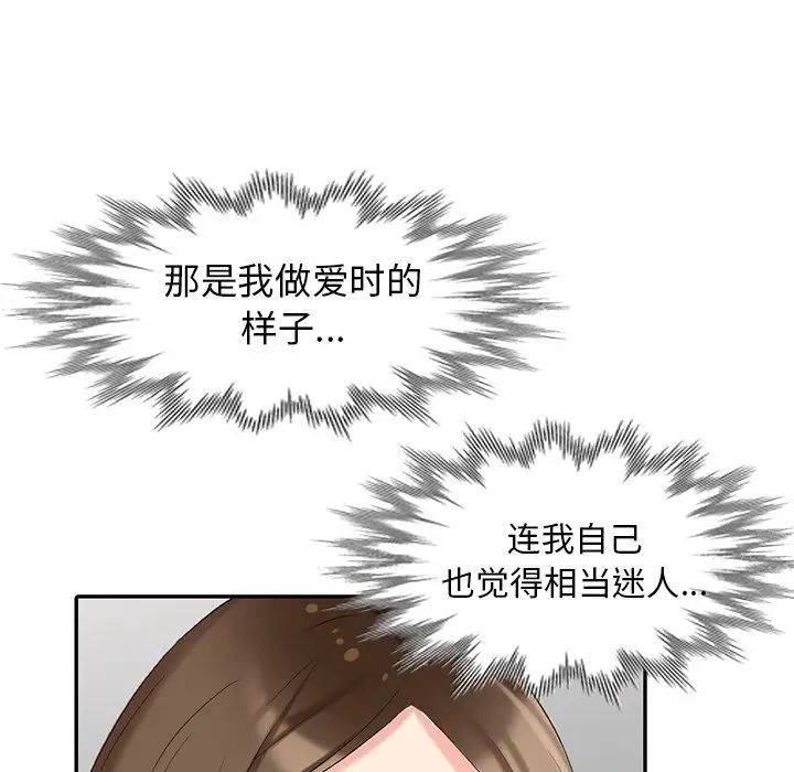 天降夢中人第20话