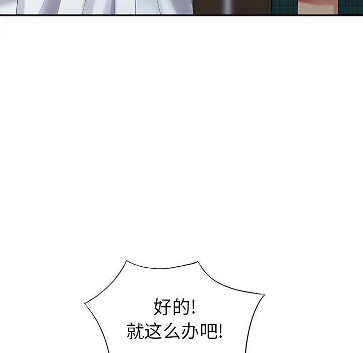 天降夢中人第20话