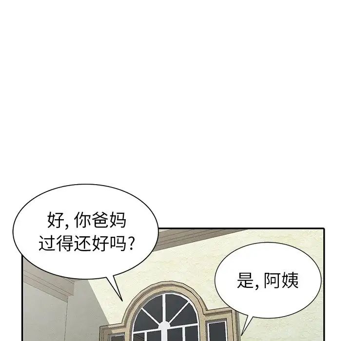 天降梦中人第20话
