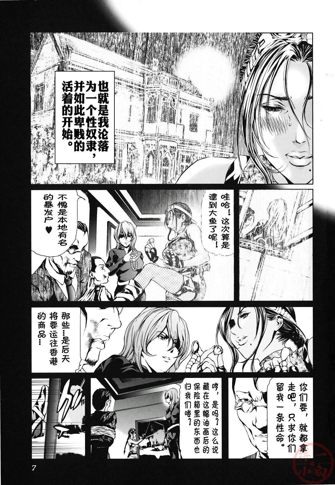 [天马ふぇみお]性奴隷窟淫龙[天马ふぇみお]性奴隷窟淫龙