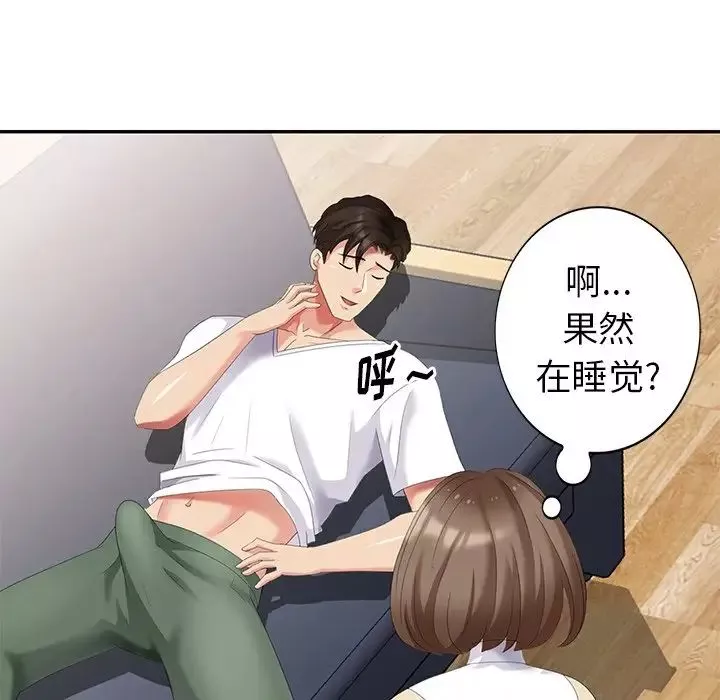 天降夢中人第20话