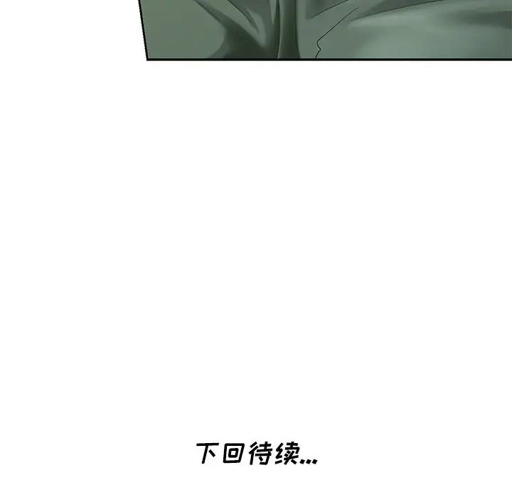 天降夢中人第20话