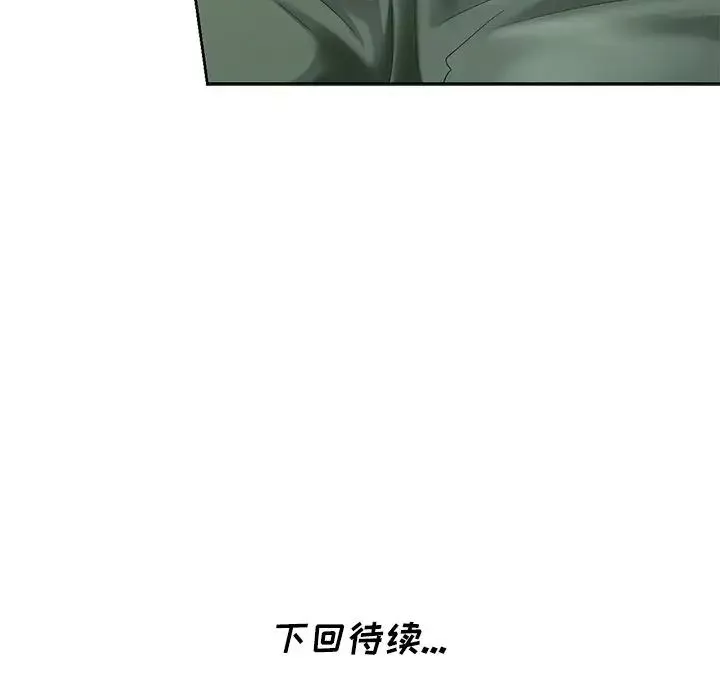 天降夢中人第20话