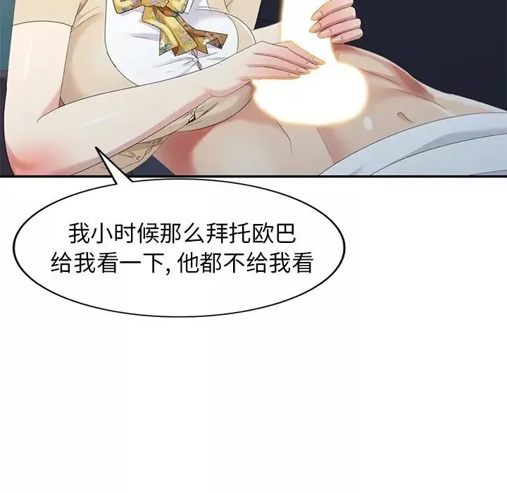 天降夢中人第21话