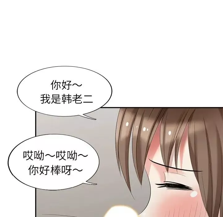 天降夢中人第21话