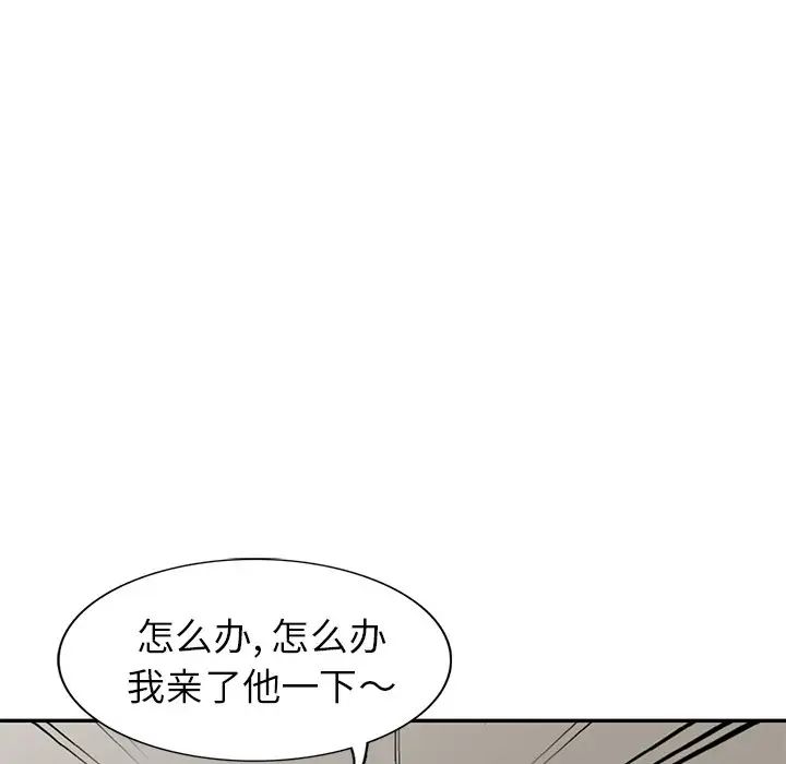 天降夢中人第21话