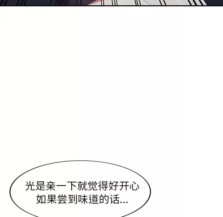 天降夢中人第21话