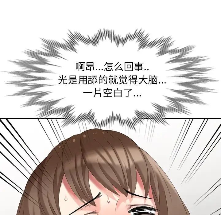 天降夢中人第21话