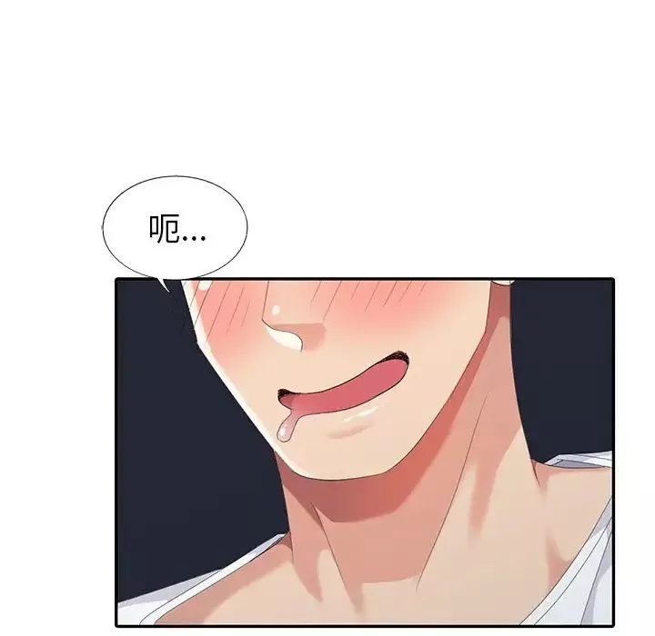 天降夢中人第21话