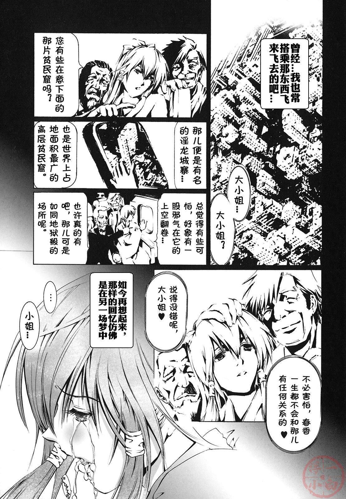 [天马ふぇみお]性奴隷窟淫龙[天马ふぇみお]性奴隷窟淫龙