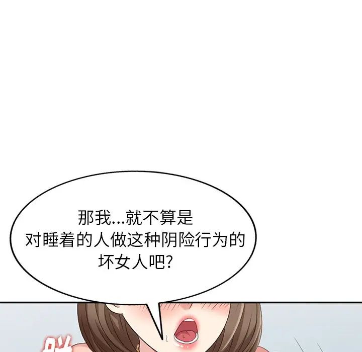天降夢中人第21话
