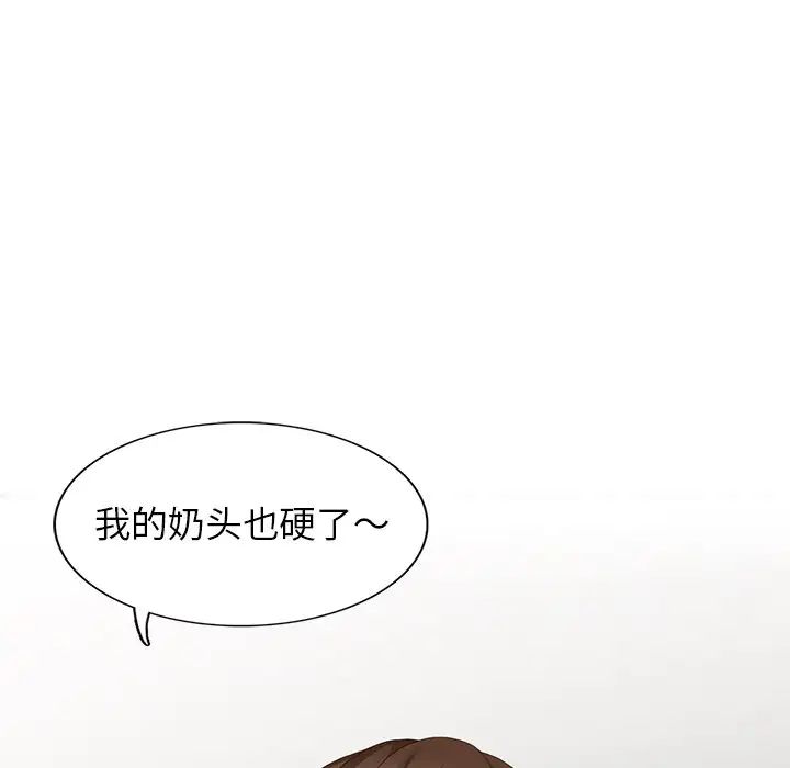 天降夢中人第21话