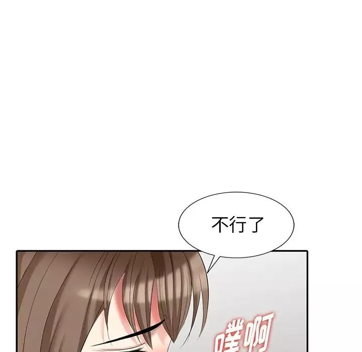 天降夢中人第21话