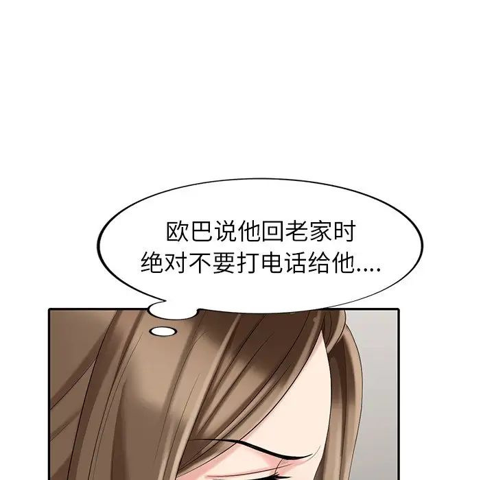 天降夢中人第21话