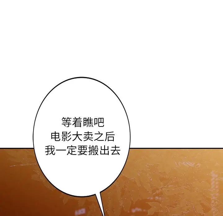 天降夢中人第21话