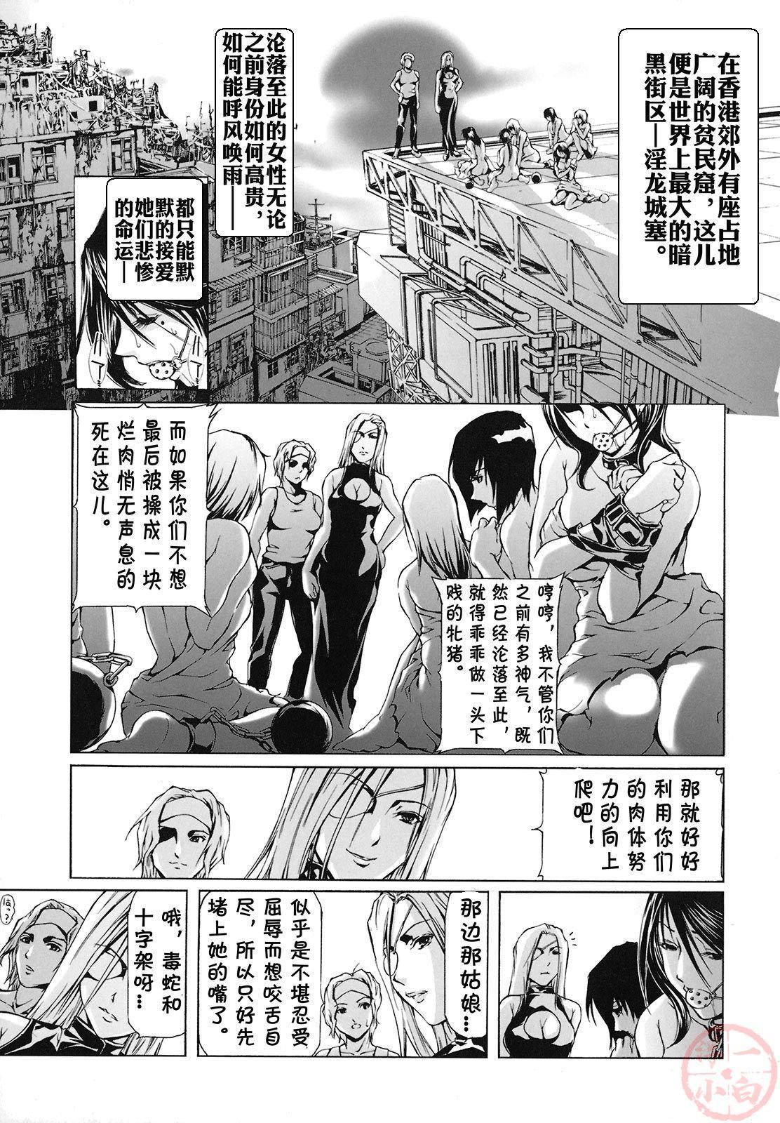 [天马ふぇみお]性奴隷窟淫龙[天马ふぇみお]性奴隷窟淫龙