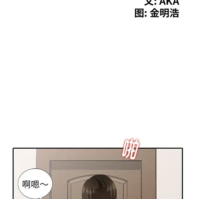 天降夢中人第22话