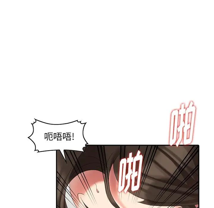 天降梦中人第22话