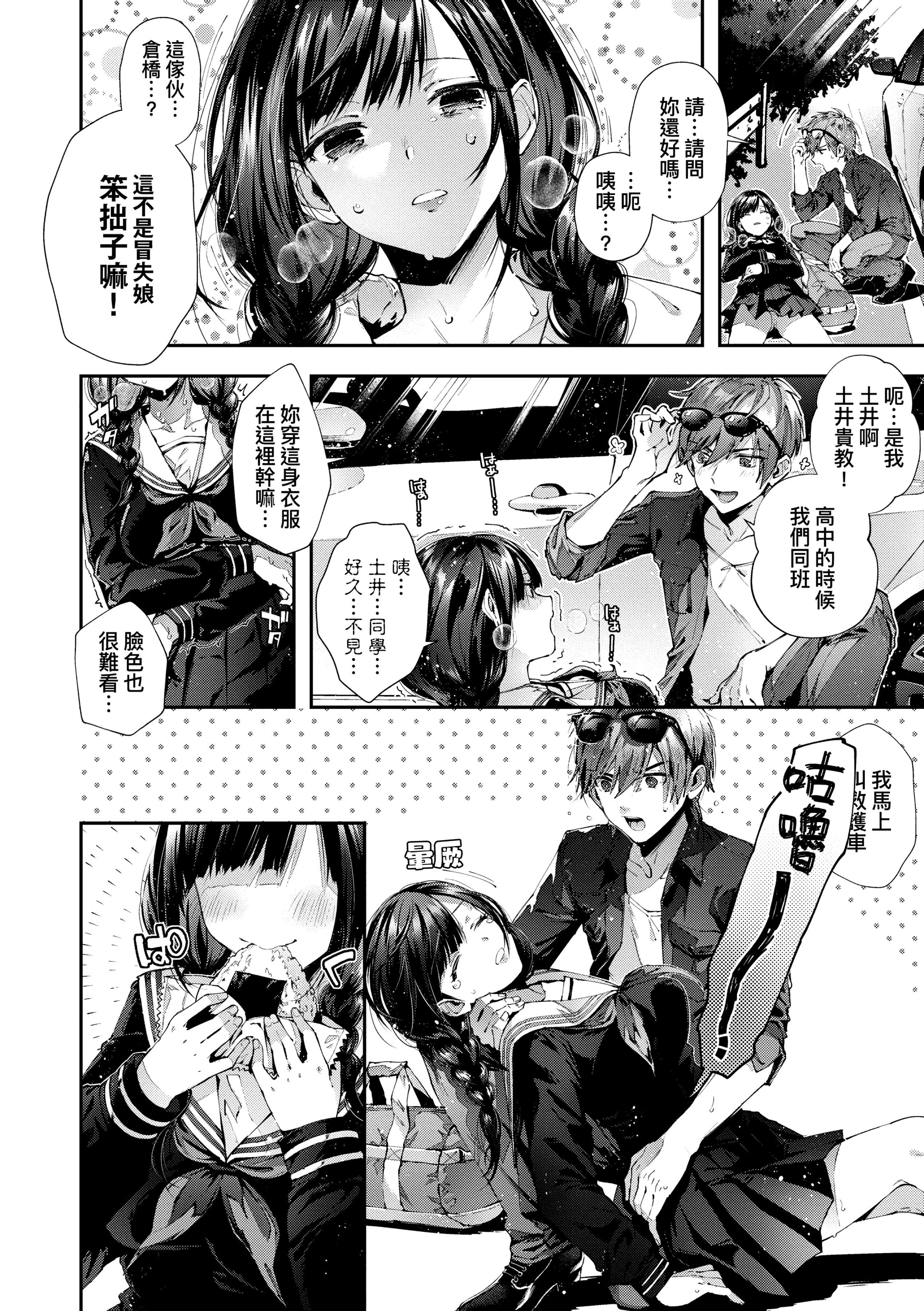 [水平线]がーるずらっしゅ[中国翻訳][DL版][水平线]がーるずらっしゅ[中国翻訳][DL版]