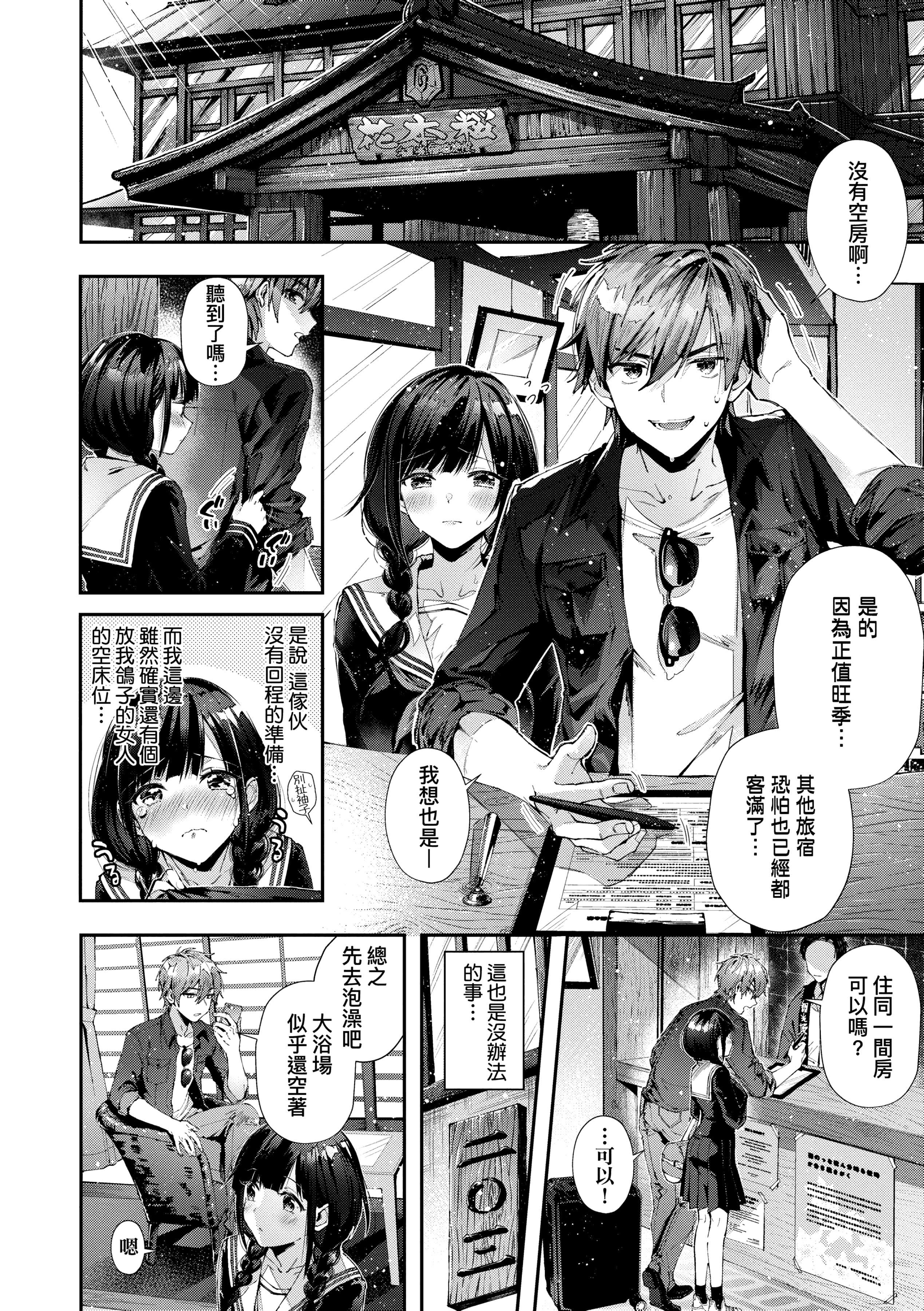 [水平线]がーるずらっしゅ[中国翻訳][DL版][水平线]がーるずらっしゅ[中国翻訳][DL版]