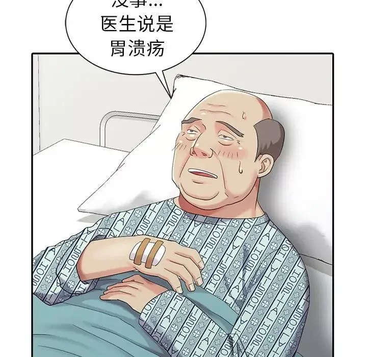 天降夢中人第22话