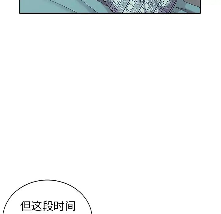 天降梦中人第22话
