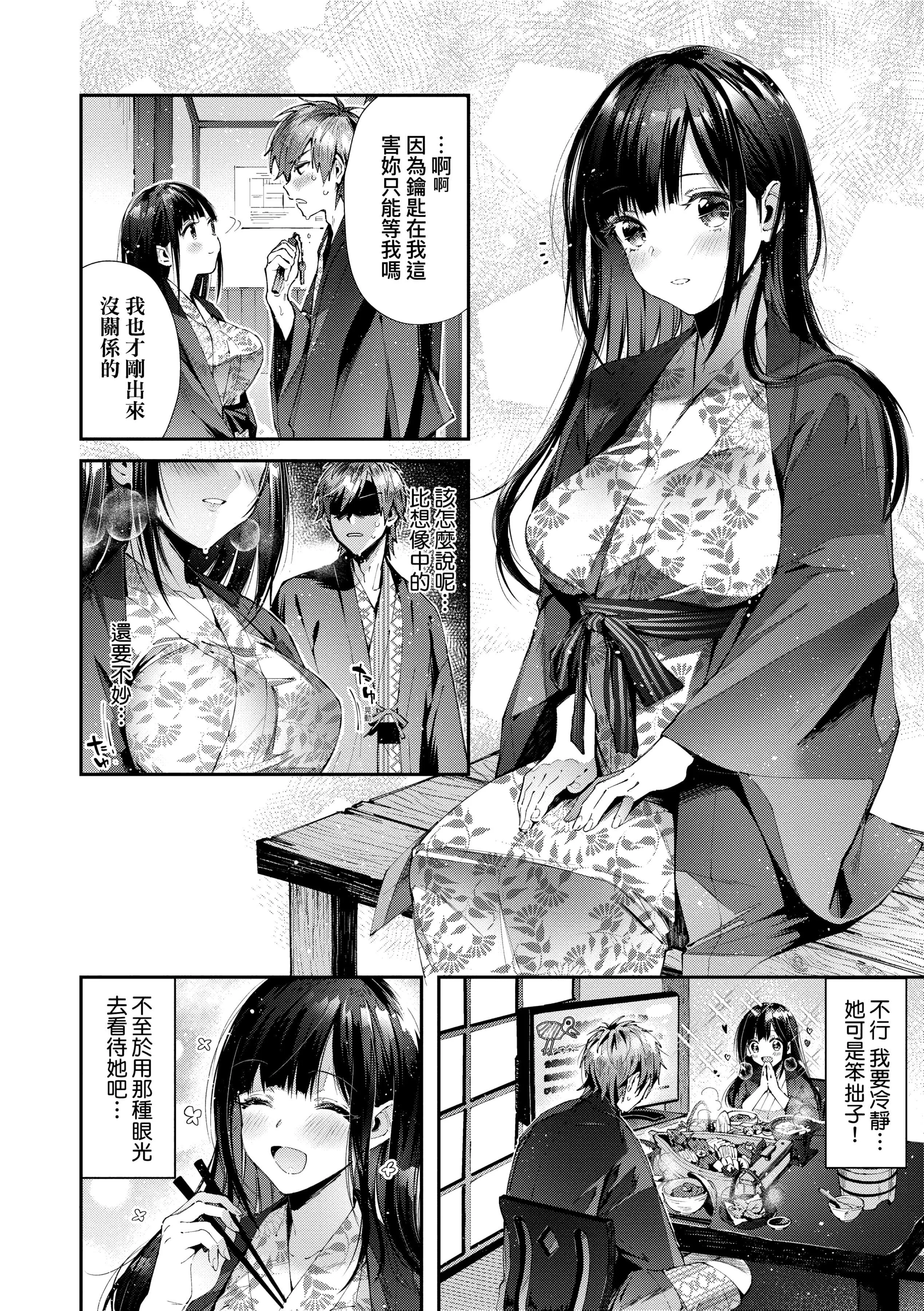[水平線]がーるずらっしゅ[中國翻訳][DL版][水平線]がーるずらっしゅ[中國翻訳][DL版]