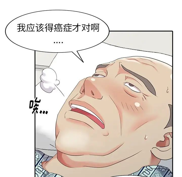 天降夢中人第22话