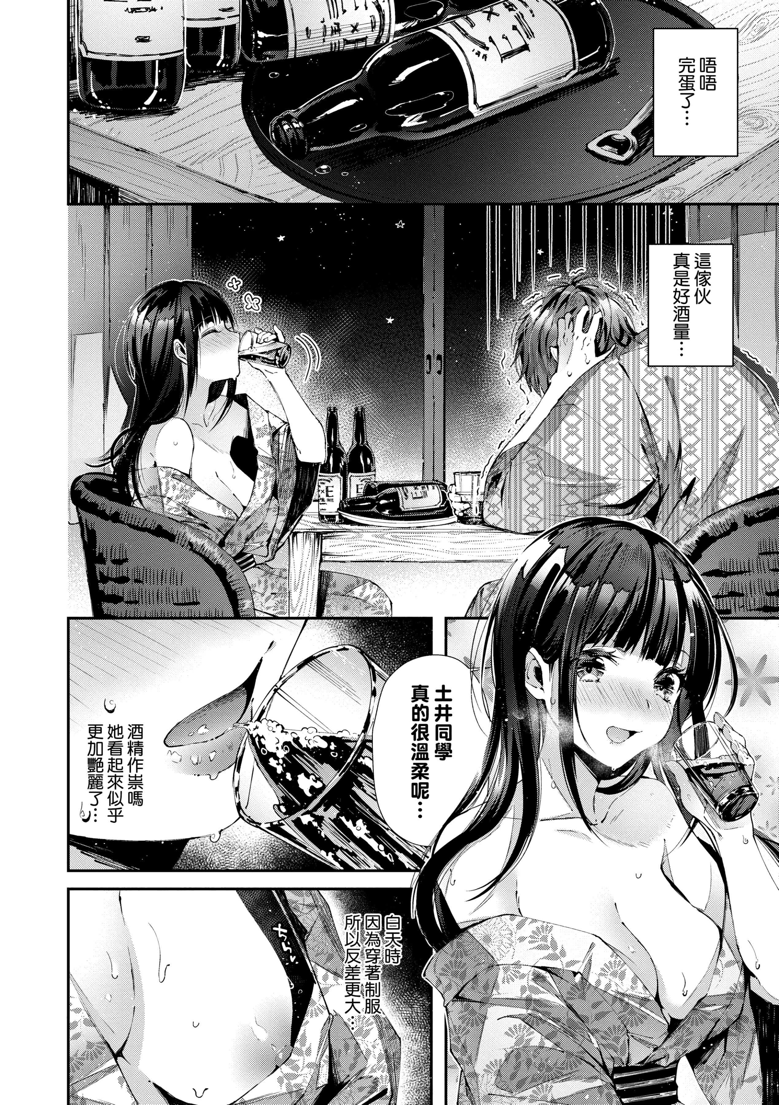 [水平线]がーるずらっしゅ[中国翻訳][DL版][水平线]がーるずらっしゅ[中国翻訳][DL版]