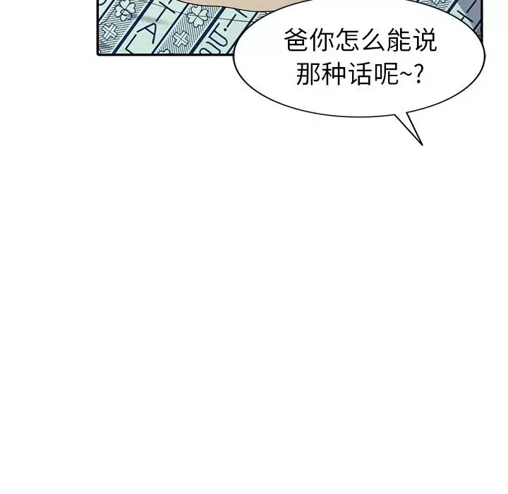 天降夢中人第22话