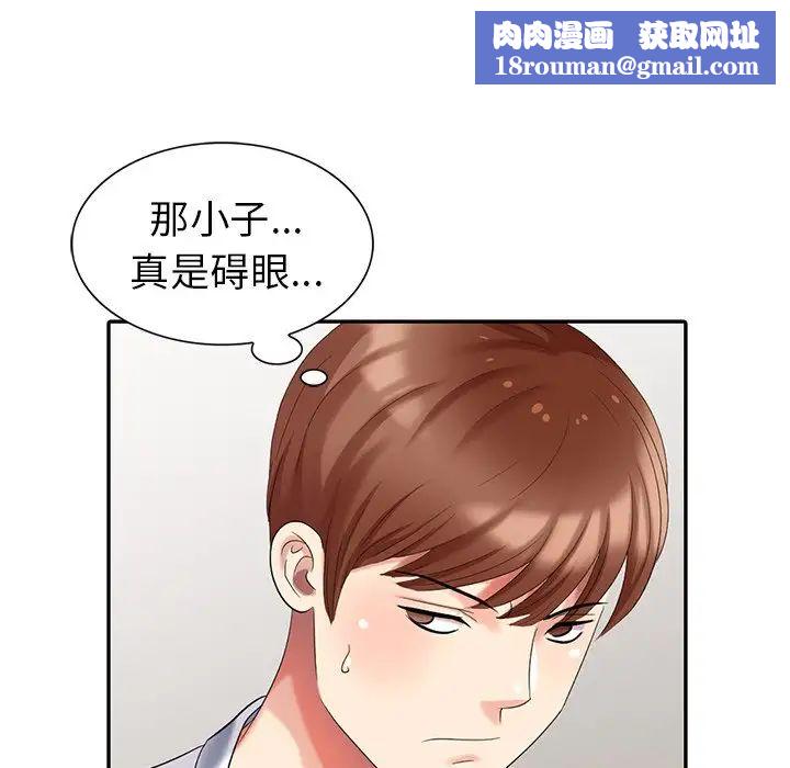 天降夢中人第22话