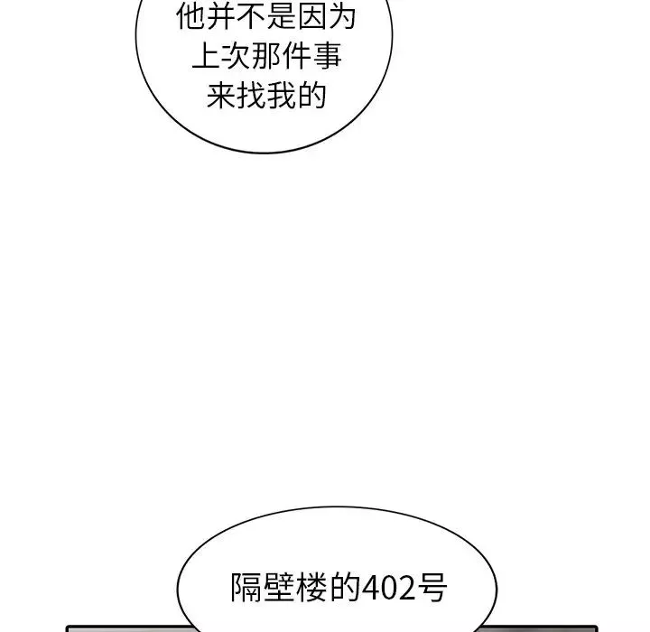 天降夢中人第22话